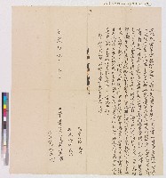 藏品(嘉慶十五年蘇忠向堂弟蘇烏新立杜絕盡根賣契)的圖片